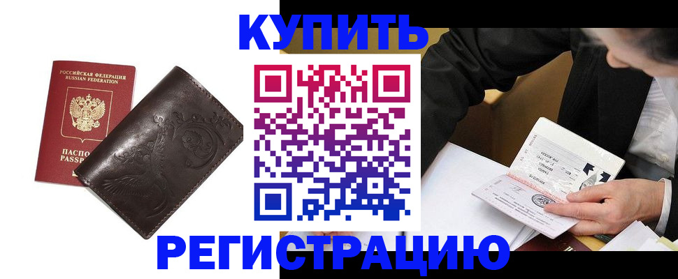 прописка для военкомата в Краснодаре